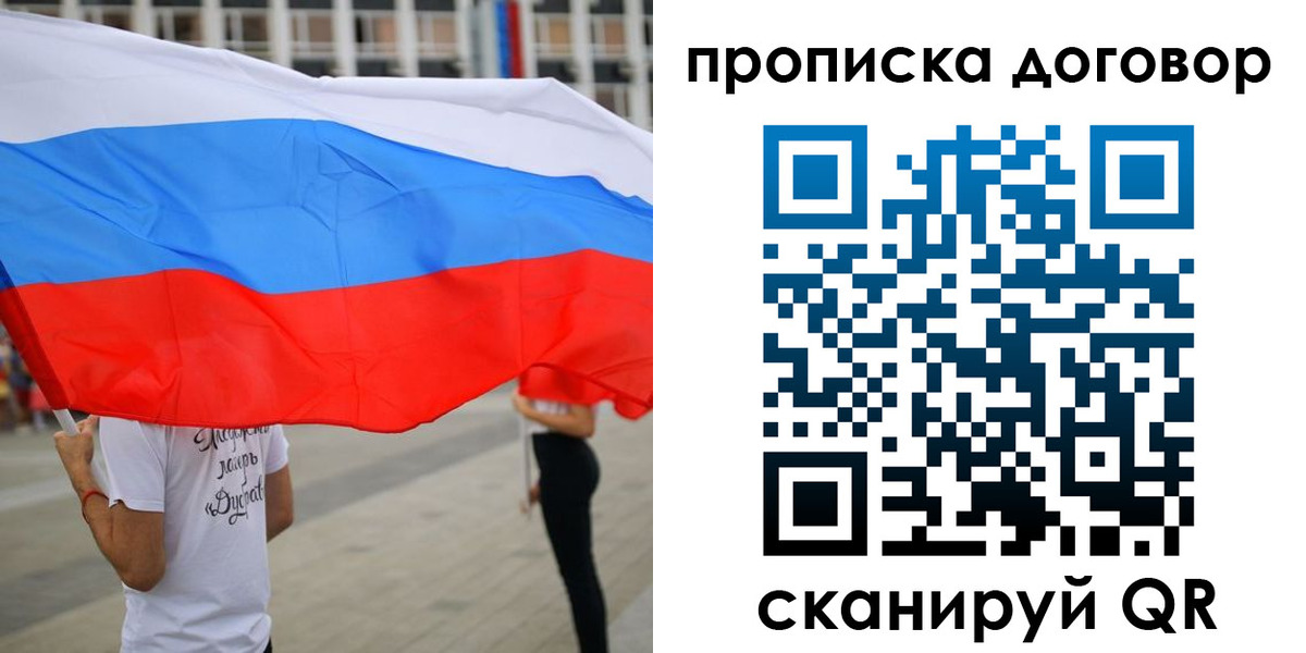 временная регистрация законно в Челябинской области